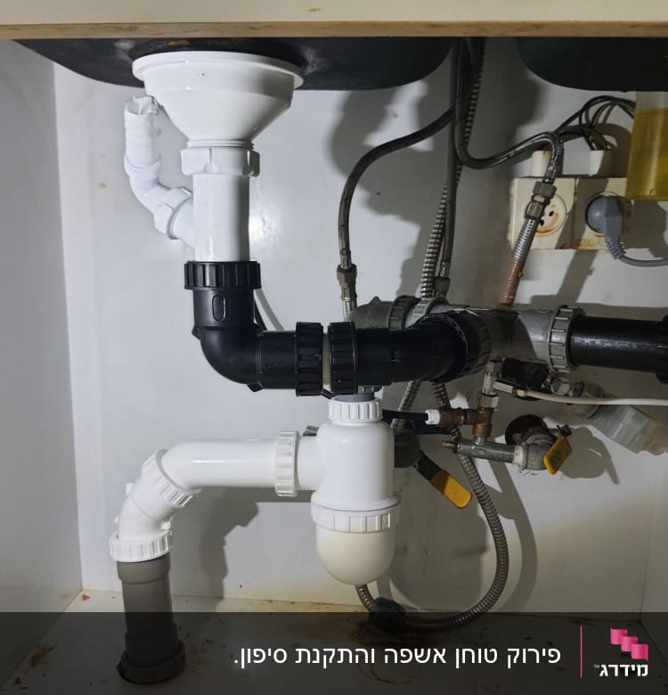 צנרת פלסטיק מתחת לכיור עם מחברים